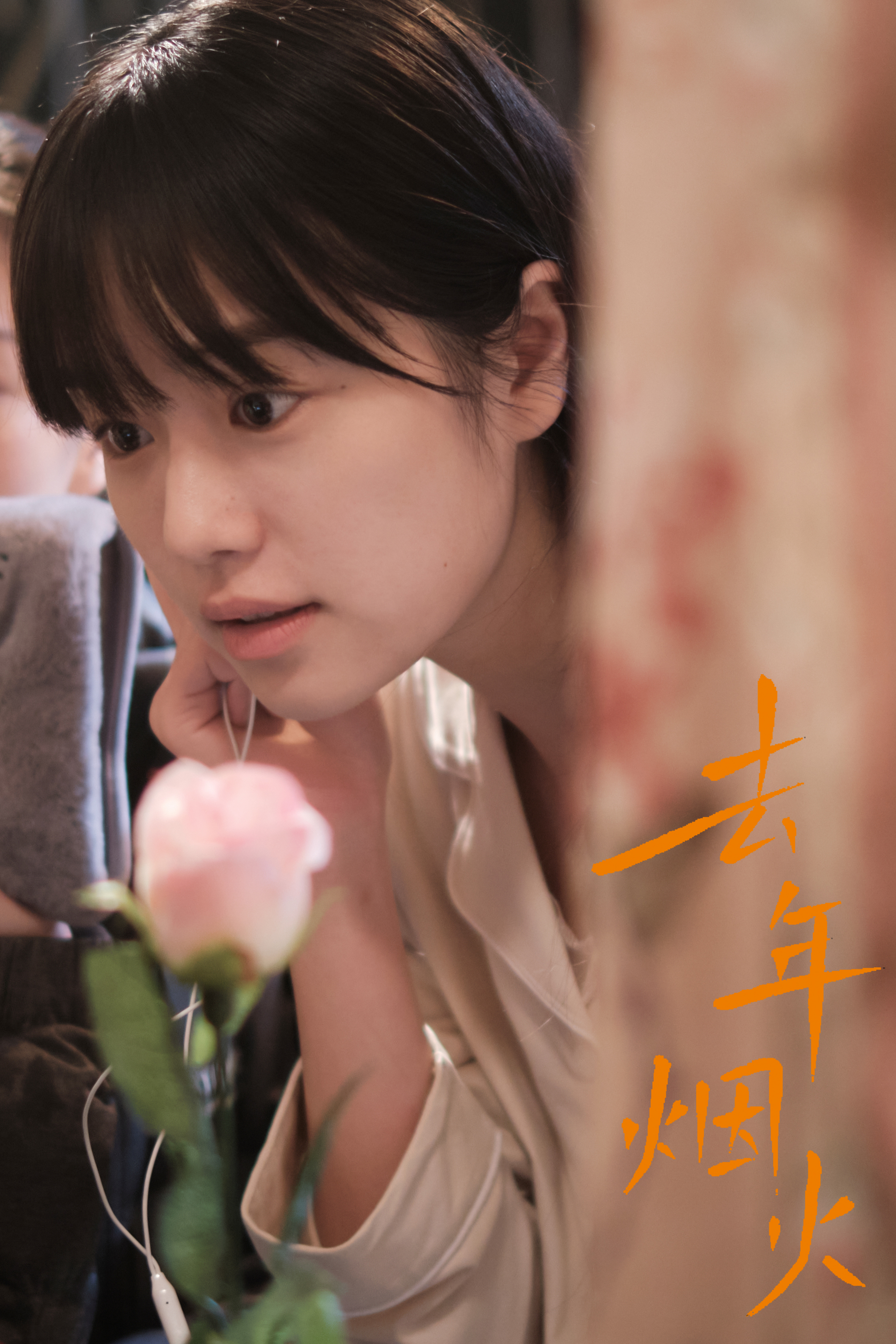 Film Stills - 4