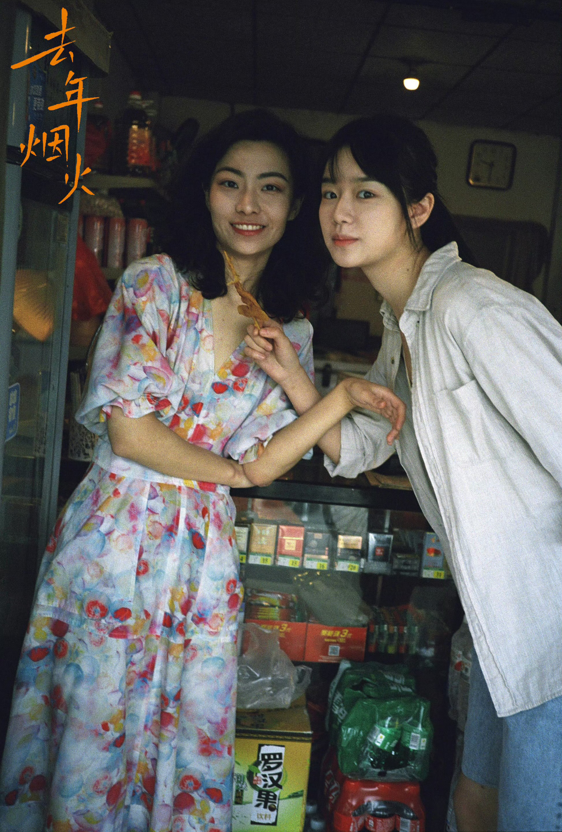 Film Stills - 6