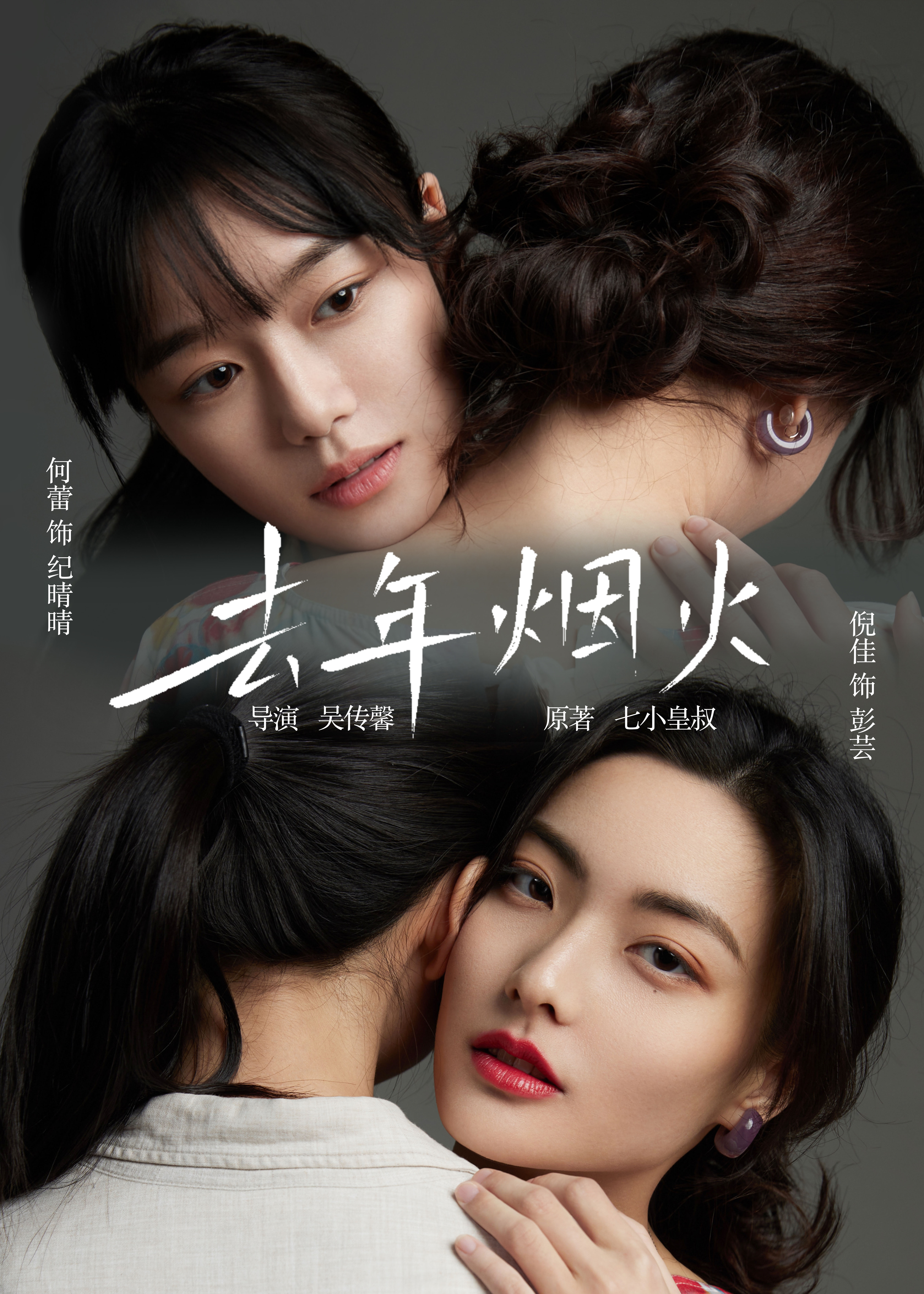 Posters - 3